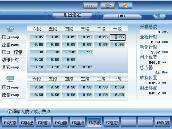 注塑工艺参数设置示意图